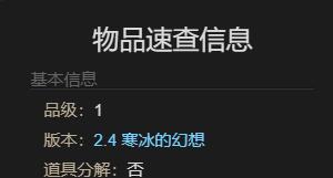最終幻想14迷你海魔怎么獲取?詳細方法介紹
