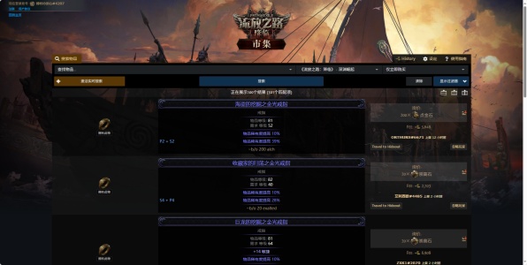 流放之路降臨0.3版本血法師戒指制作教程-景澄手游網(wǎng)