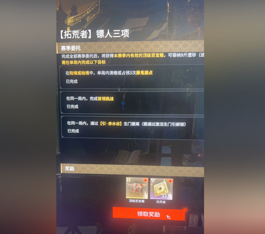 《永劫無間》摸金模式九格保險箱獲取指南-景澄手游網