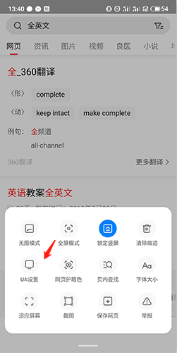 步驟3:選擇百度引擎