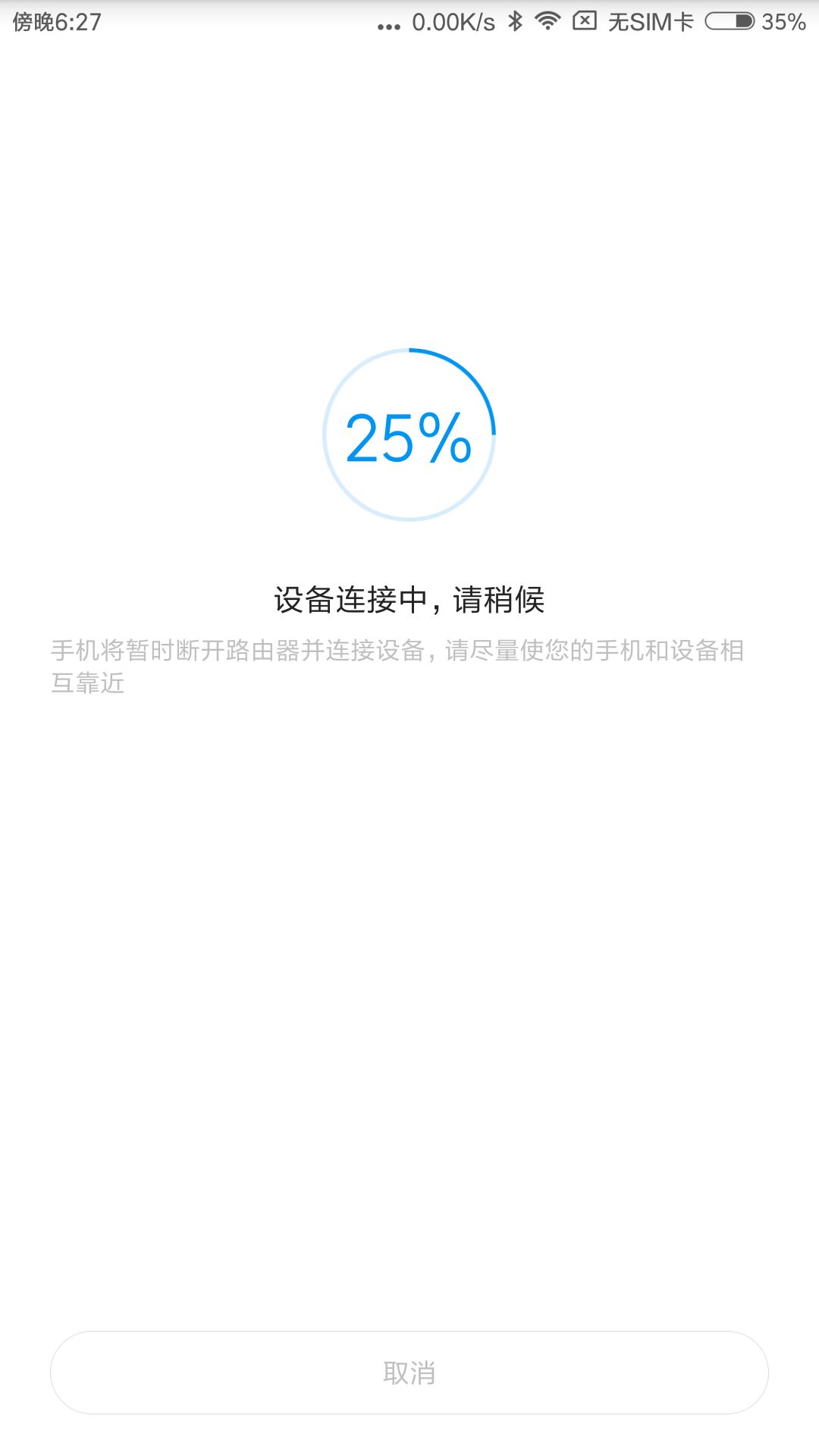 小米WiFi放大器設(shè)置全攻略