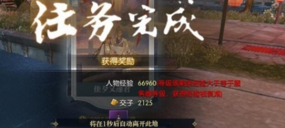 逆水寒手游佳夕又逢君任務如何做?攻略分享