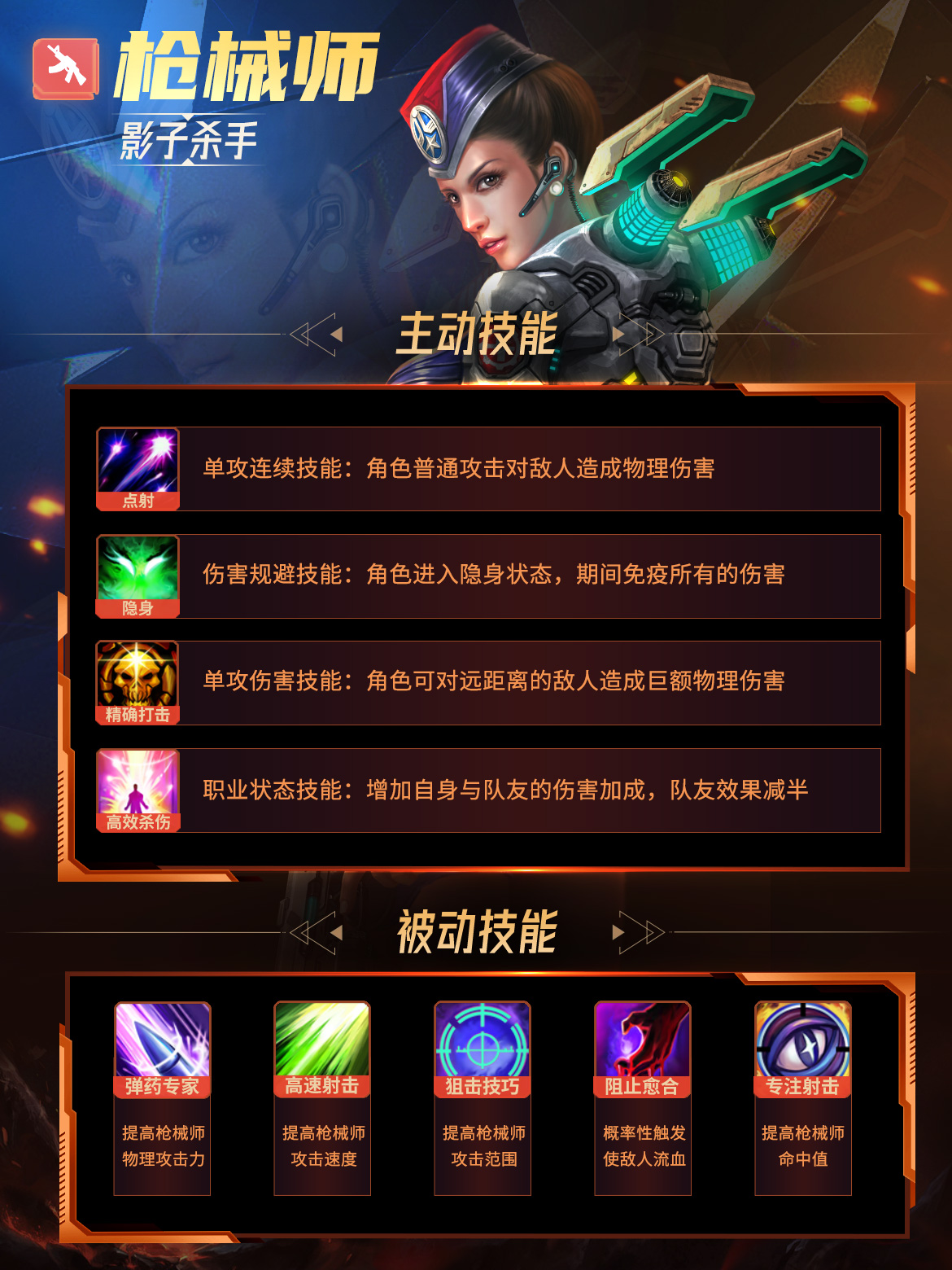 諾亞傳說口袋版四大職業全解析-景澄手游網