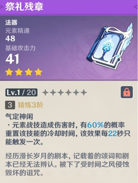 祭禮殘章
