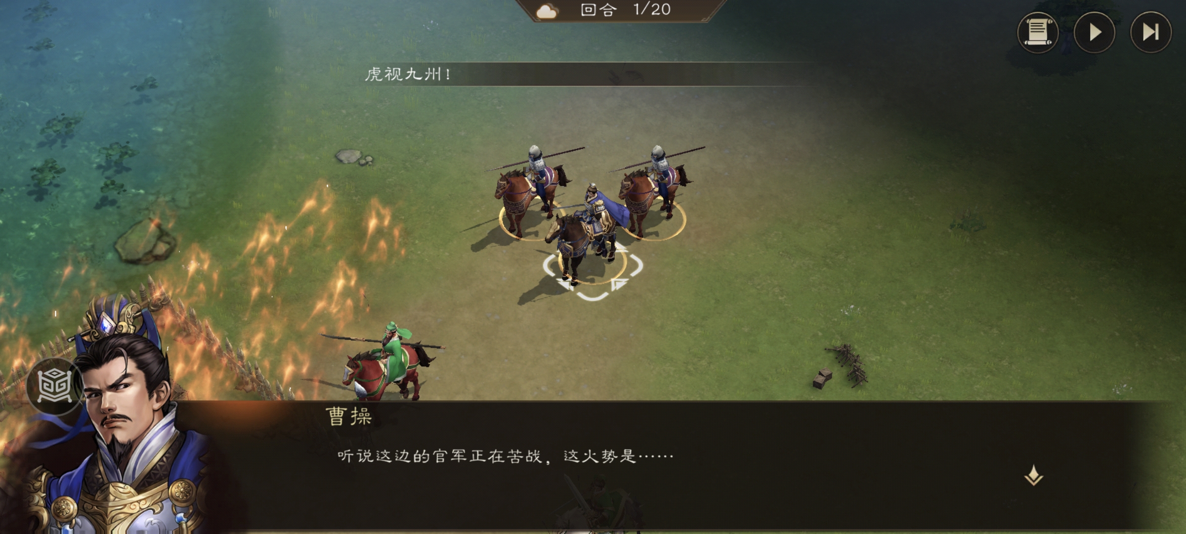 曹賊登場