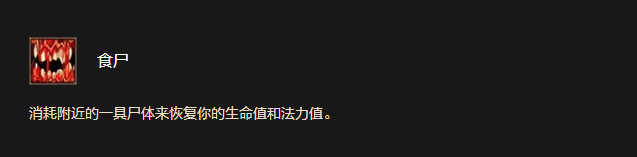 亡靈:打怪吃尸體回血,PVP解控直接起飛-景澄手游網