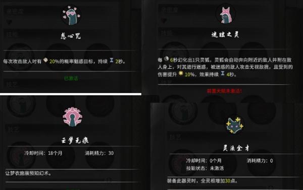 鬼谷八荒器靈升級方法:重復獲取、提親密度等