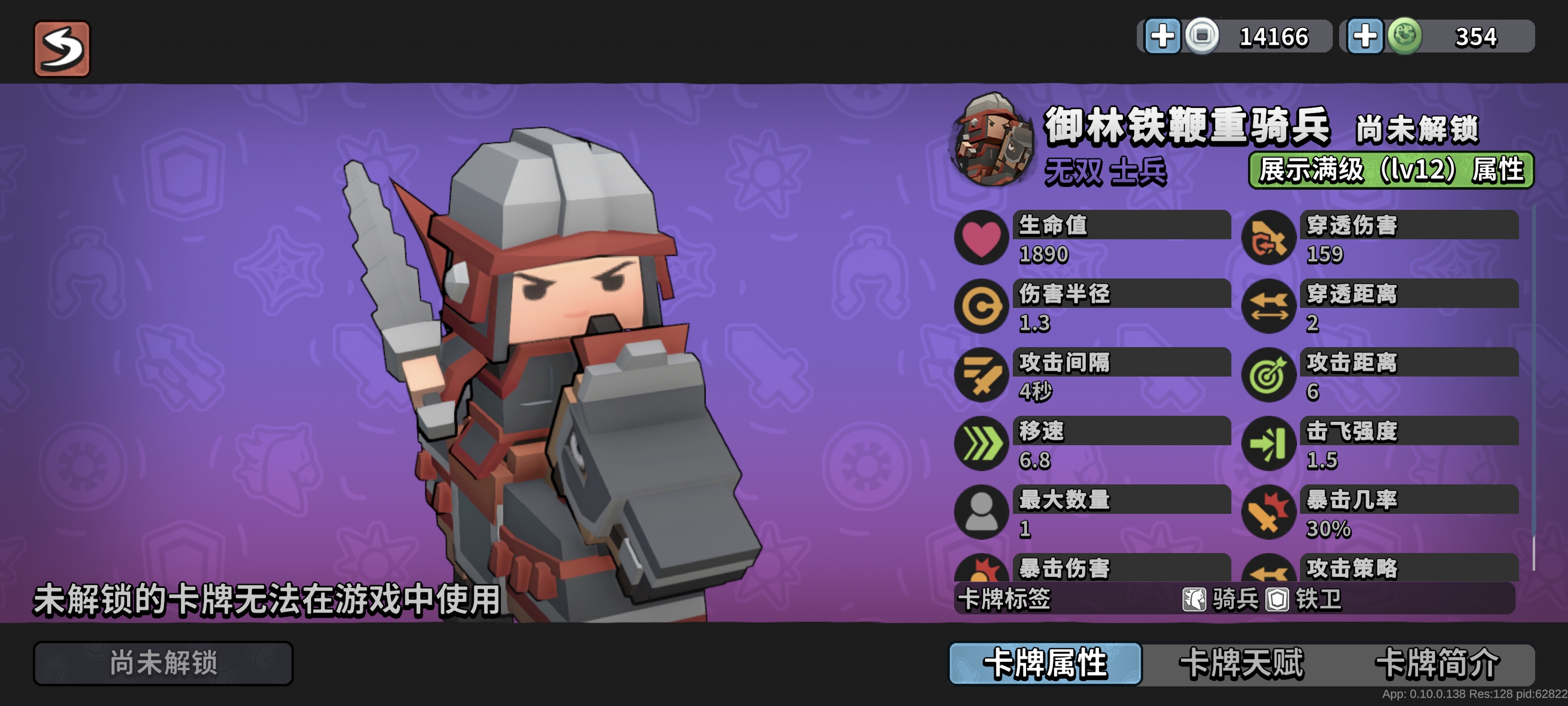 機動堡壘隊角色1