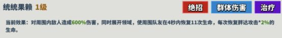 超凡守衛(wèi)戰(zhàn)，胖達(dá)技能詳解是什么？-景澄手游網(wǎng)