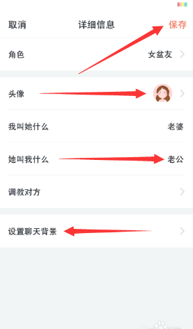 叨叨記賬如何更改角色關系?步驟詳解