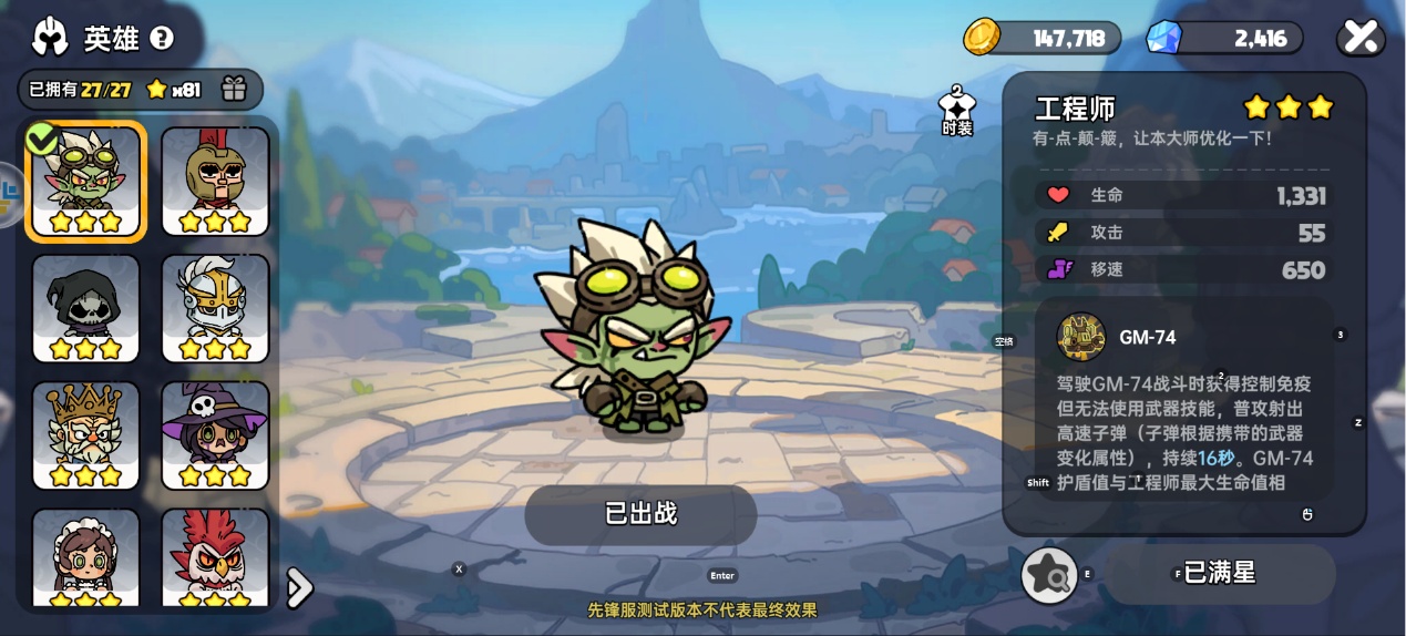 雷域狼尊角色推薦示意圖