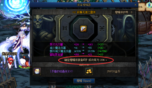 dnf手游強化和增幅概率相同嗎?區別介紹