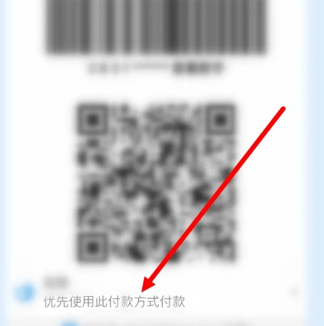 優(yōu)先付款設(shè)置