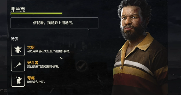 特質面板
