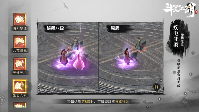 國風硬核新武俠 《斗笠江湖》讓人無法拒絕的N個理由