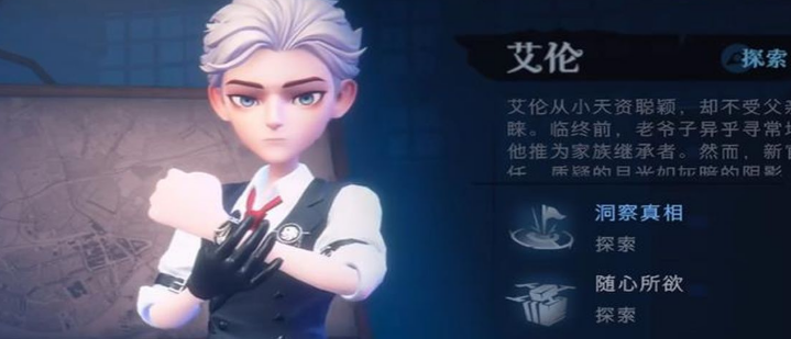 超自然行動組艾倫深度解析：貴族貴公子的非凡之路-景澄手游網