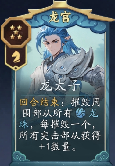 代號(hào)妖鬼：摧毀騎3步打爆全場(chǎng)，龍珠一響全家都香-景澄手游網(wǎng)