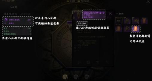 《劍靈2》八卦牌獲取全攻略:副本掉落、玩法解析與策略建議