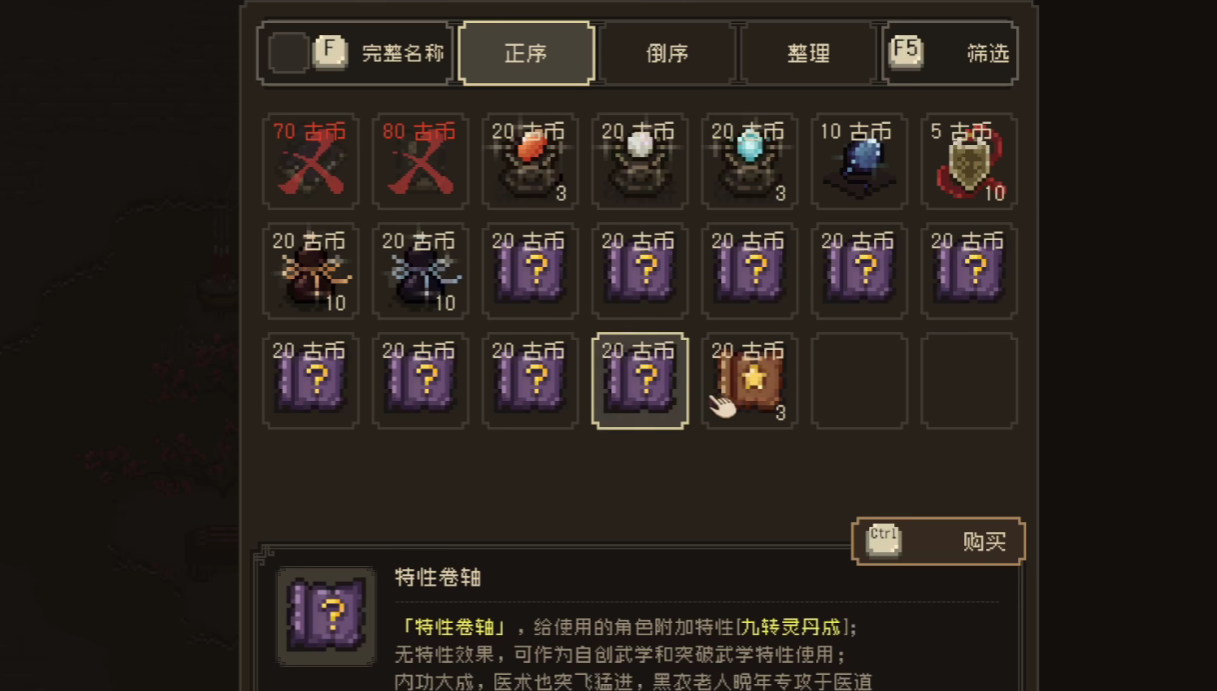 大江湖殘破信件在哪找?獲取攻略詳解