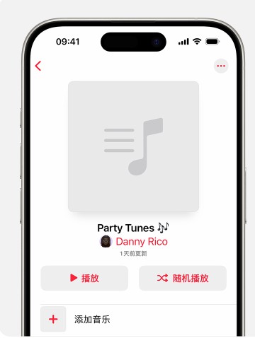 蘋果音樂:3步創建專屬播放列表,超簡單-景澄手游網