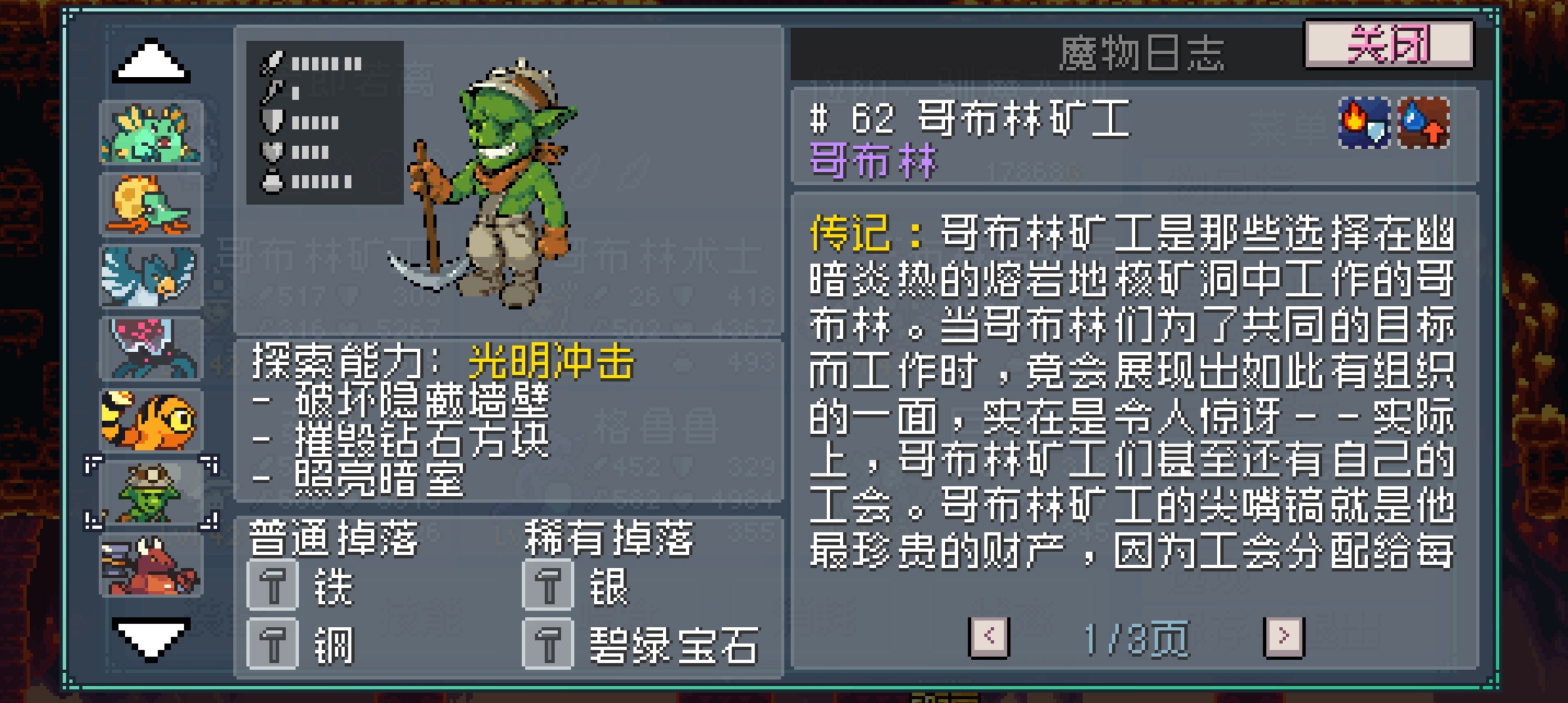 推土機(jī)隊(duì)成員