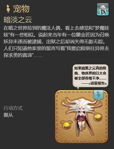 最終幻想14暗淡之云寵物怎么得?獲得方法