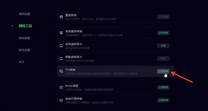 《明末淵虛之羽》著色器崩潰與進不去解決方案-景澄手游網