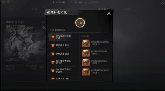 世界副本BOSS