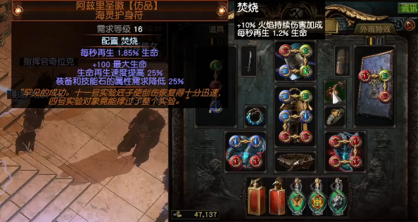 流放之路S27貴族正火BD怎么玩?裝備技能全解析