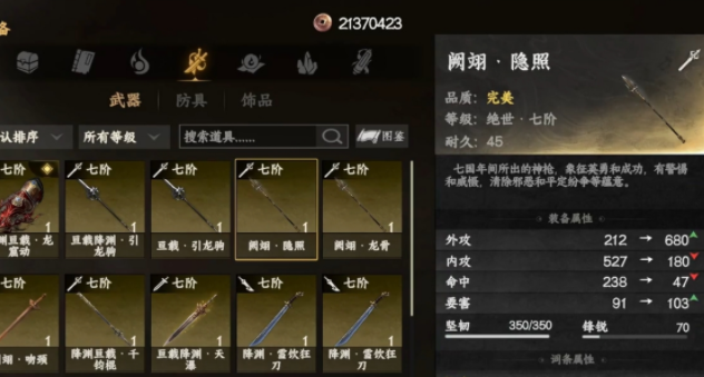 《下一站江湖2》武器獲取全攻略-景澄手游網(wǎng)