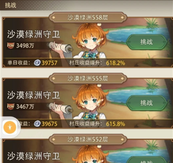 異世界慢生活怎樣快速建村,建設攻略分享