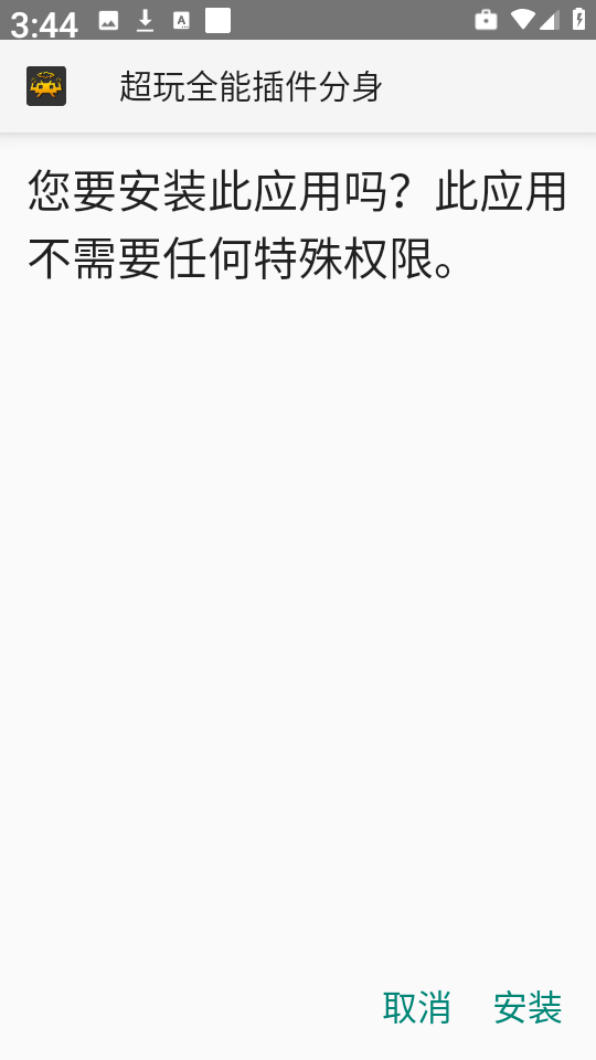 小X分身App制作分身全攻略：六步完成虛擬應用創建-景澄手游網