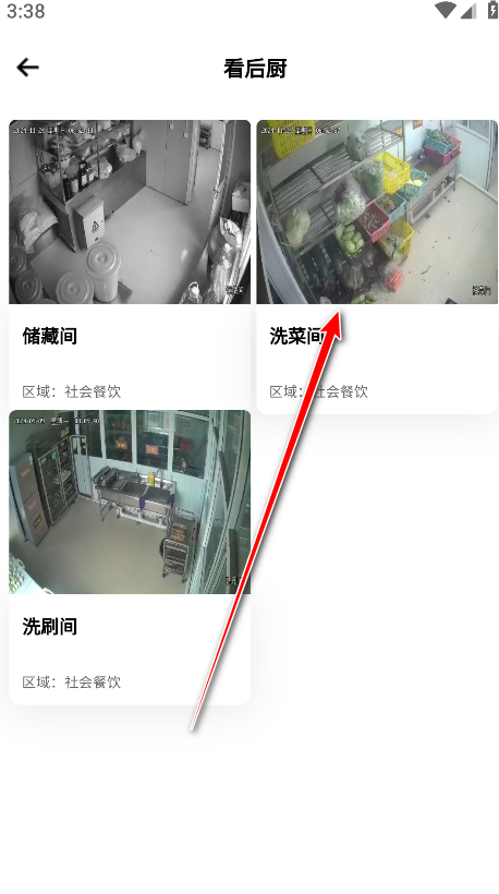舌尖安全網(wǎng)app怎么查詢(xún)視頻(視頻查詢(xún)步驟)-景澄手游網(wǎng)