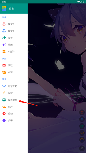 系統動態壁紙權限設置