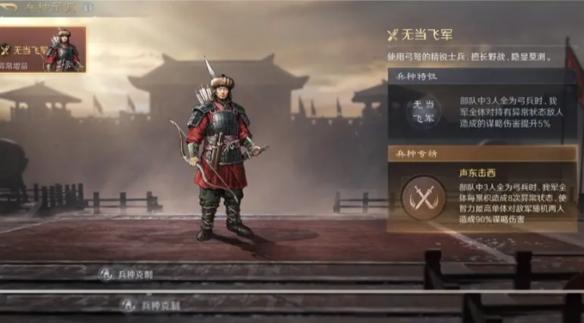 三國謀定天下S6精銳兵種怎么玩?玩法介紹
