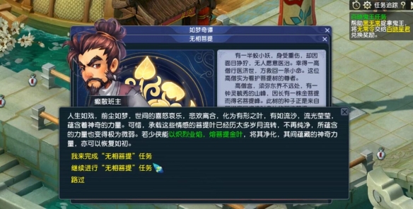 無相菩提副本怎么開?夢幻西游開啟攻略