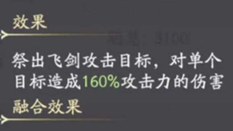 活動(dòng)獲取飛劍