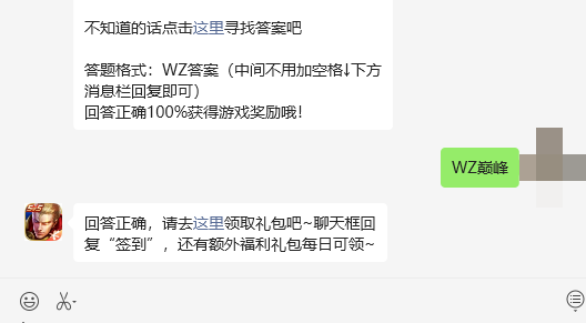 王者榮耀2月24日每日一題答案是什么?