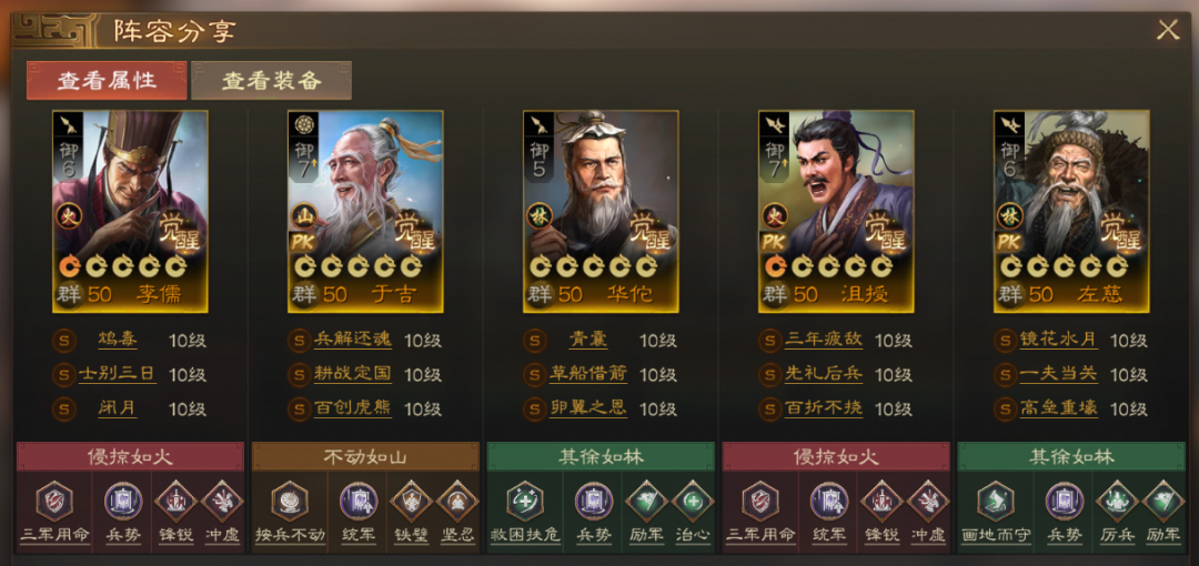 三國志戰棋版PK3棋道會冠軍陣容推薦