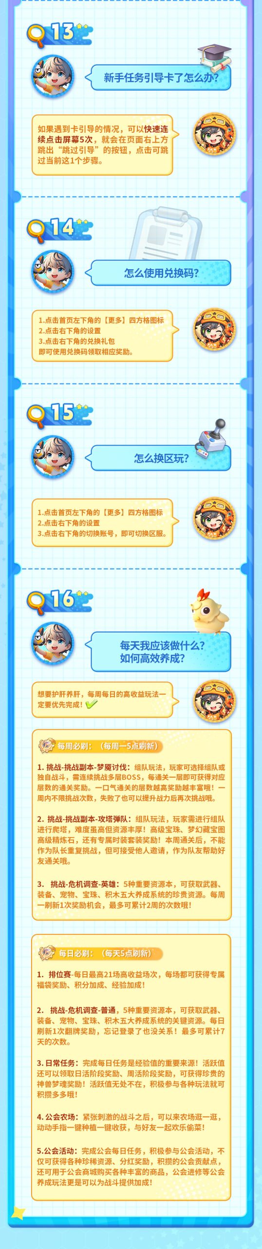 《彈彈星球》新人入坑必讀攻略：16個(gè)開局常見問題全解析-景澄手游網(wǎng)