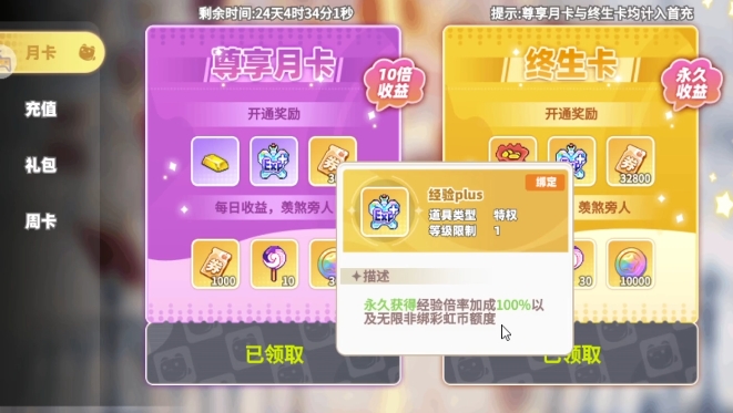 彩虹橙怎么氪金劃算?玩法詳細介紹