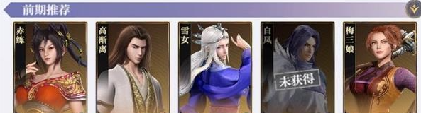 秦時明月滄海,前期陣容如何搭配?攻略!