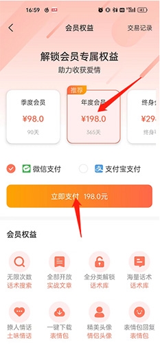 戀小幫會員購買全流程解析-景澄手游網