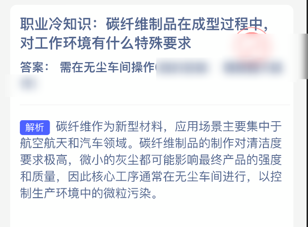 螞蟻新村11月27日答案速查-景澄手游網(wǎng)