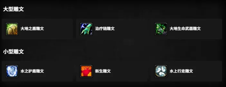 魔獸世界時(shí)光服：薩滿職業(yè)全攻略-景澄手游網(wǎng)