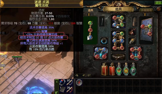 流放之路S27貴族正火BD怎么玩？裝備技能全解析-景澄手游網