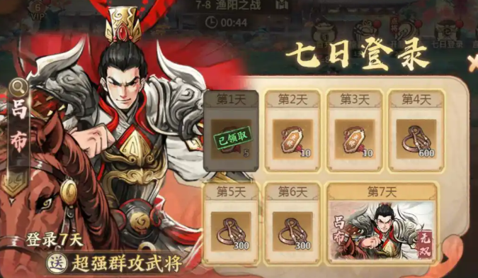 聯(lián)盟捐獻(xiàn)獲取丹書(shū)鐵券