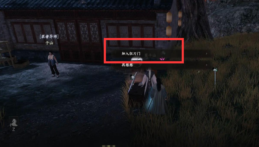 完成懸賞任務(wù)