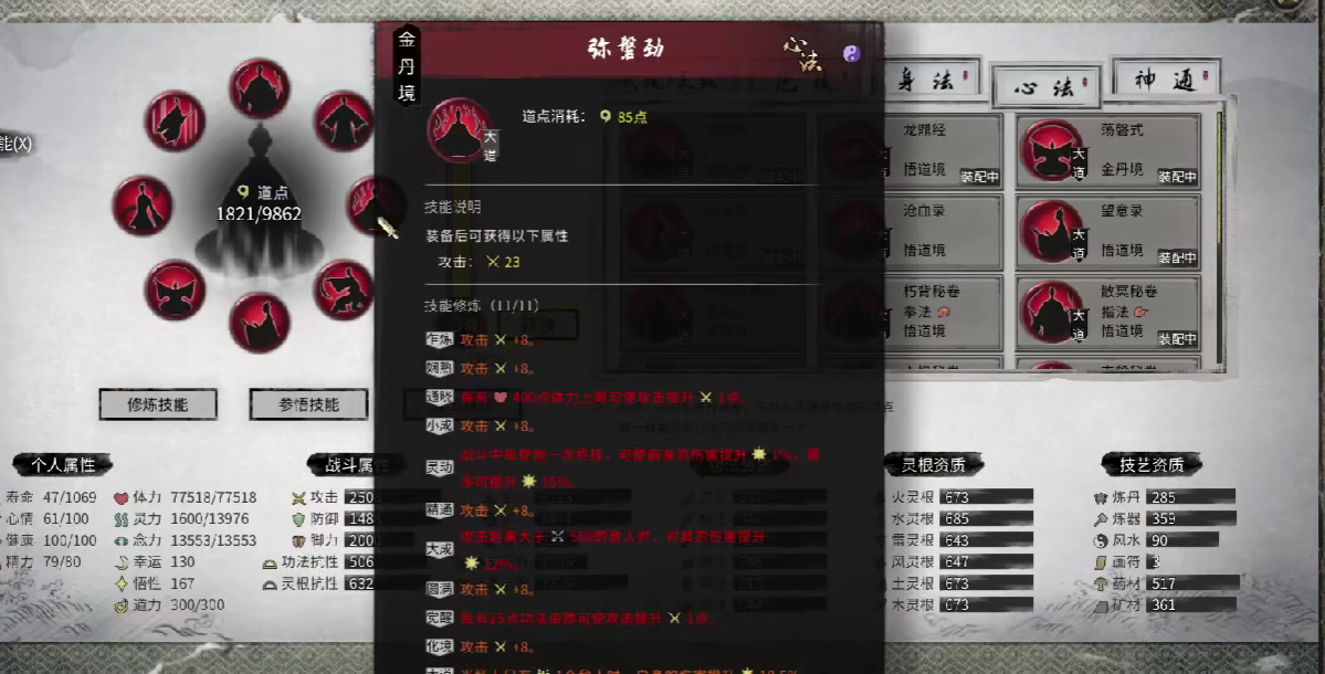獲取天瞳之刃