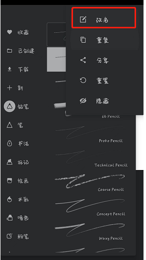painter筆刷怎么改名字?painter筆刷組怎么改名字? Painter筆刷重命名全攻略:高效管理,釋放創作潛能!